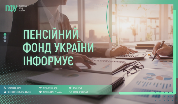 Пенсійний фонд України виплати на 52 млрд грн