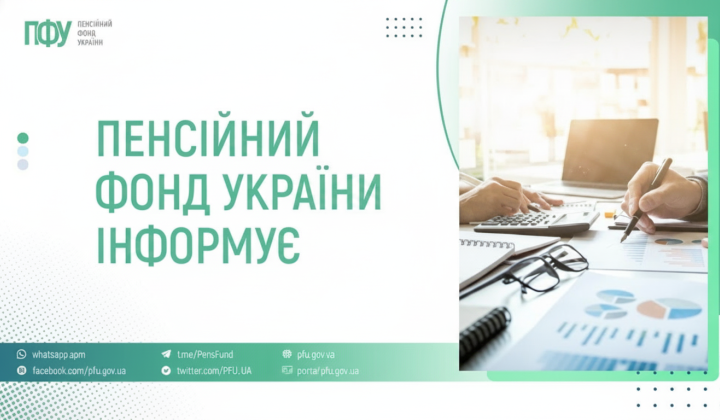 Пенсионный фонд выплатил 56 миллиардов
