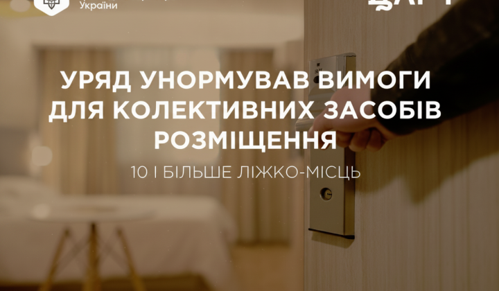 Hotel with limited bed spaces
