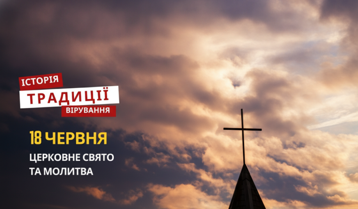 Ікона святого Леонтія та сподвижників