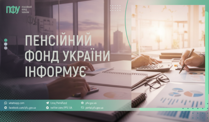 Бюджет пенсійного фонду у виплати