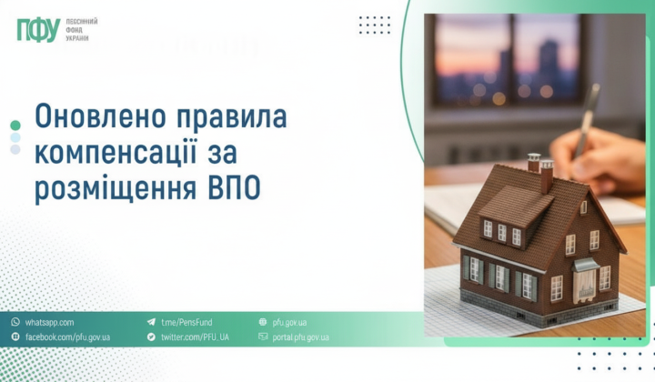 Кабмін змінив правила компенсації ЖКП