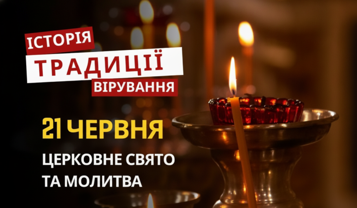 Трави не рвати, щоб Іван не засмітився