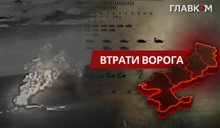 Нові втрати РФ: понад 1000 бойовиків