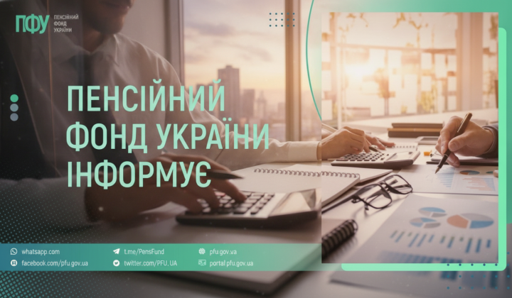 Пенсійний фонд виплати на 62,3 млрд грн