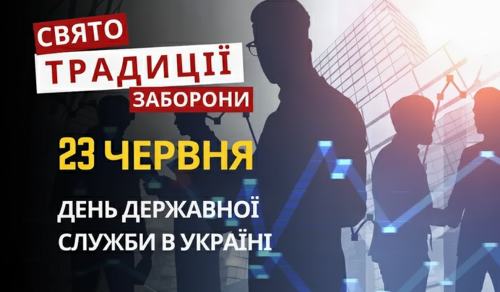 Герб України. 23 червня