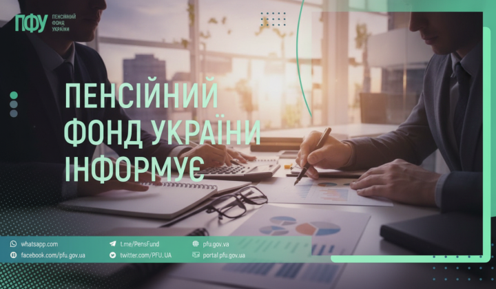 Пенсійний фонд профінансував виплати