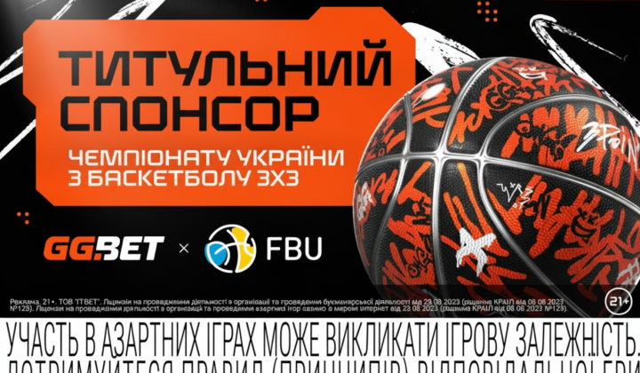 Логотип GGBET на тлі баскетбольного майданчика