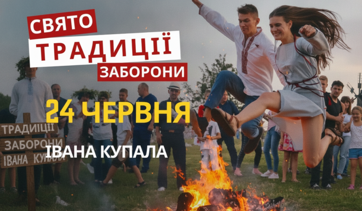 Отмечание Рождества Иоанна Крестителя и Ивана Купала