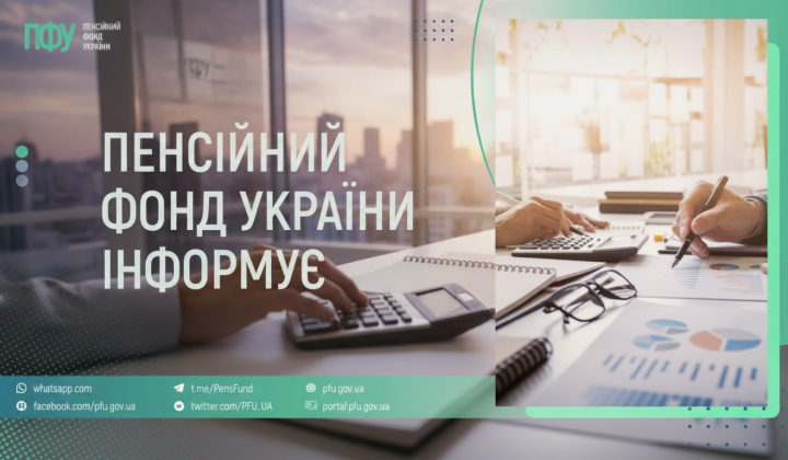 Пенсійний фонд виплатив 68,8 млрд грн