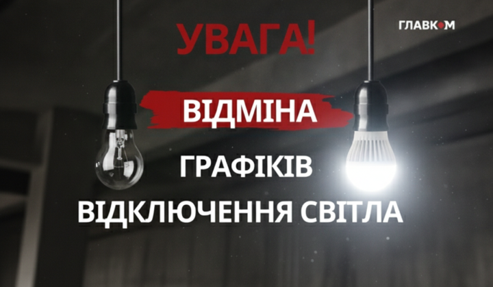 Power outage in Kiev on June 25