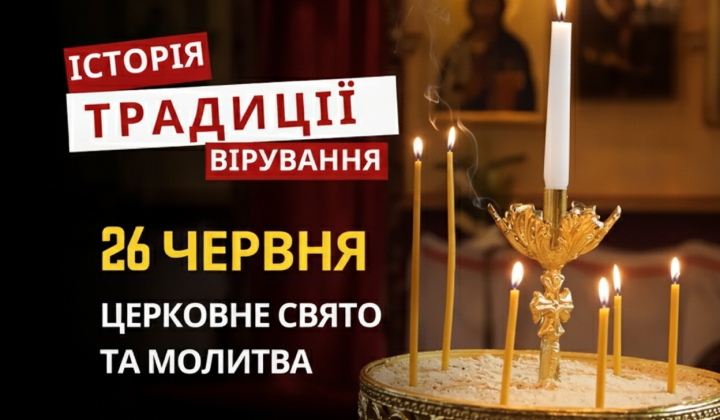 Православна церква вшановує святих Іоана та Діонісія