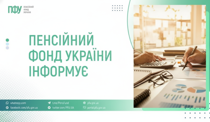Пенсійний фонд України виплати на 74,5 млрд грн