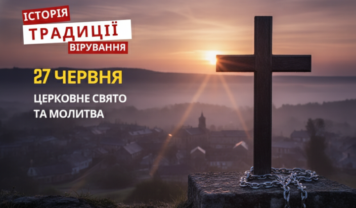 Урочисте вшанування пам'яті Самсона Странноприймця