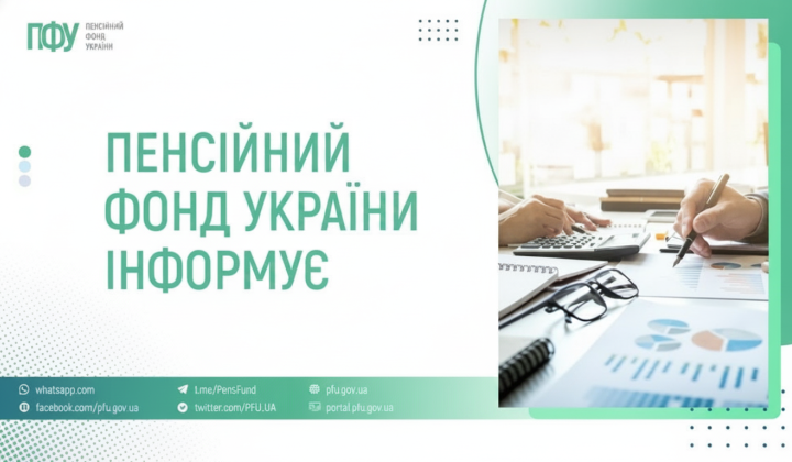 Pension fund allocated over 74 billion UAH to Ukrainians