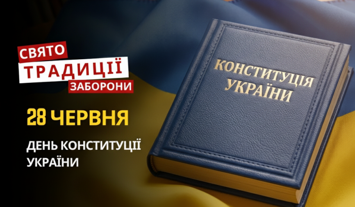 Constitution Day and Youth Day in Ukraine