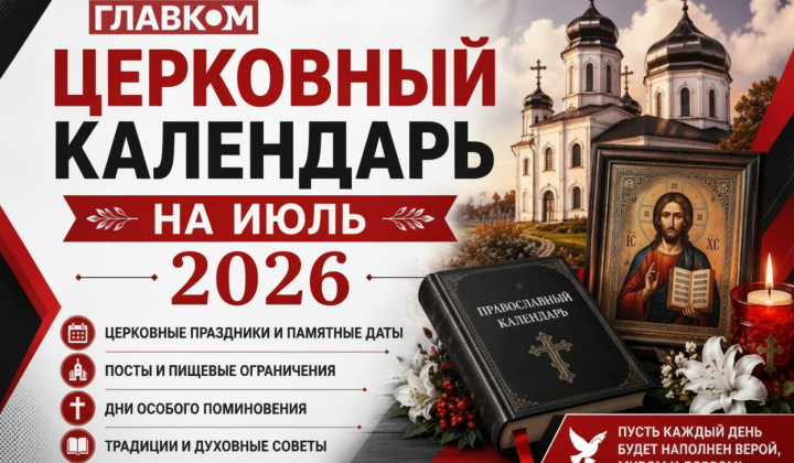 saints calendar for July 2026