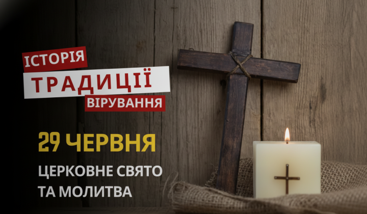 Церква вшановує Петра і Павла