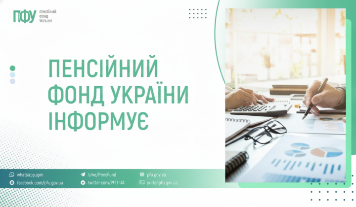 Пенсійний фонд виплатив 90 млрд грн