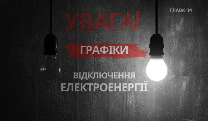 Заставлене увімкнення світла через спеку