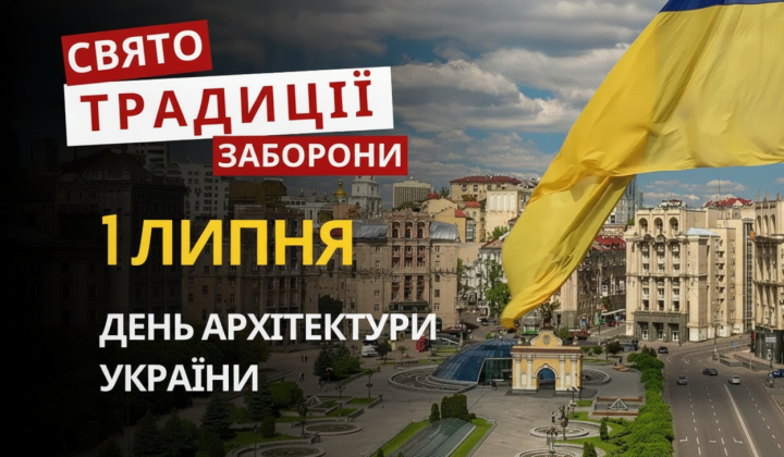 Логотипы профессиональных праздников Украины 1 июля