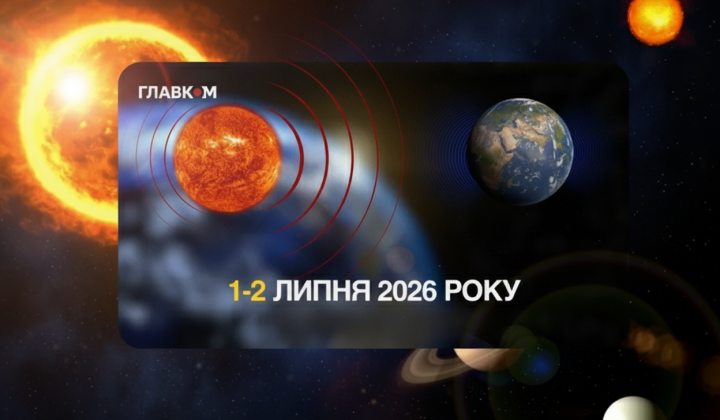 Магнитная буря над Землей 1 июля