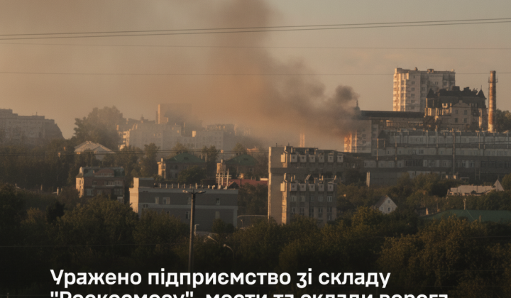 Украинский удар по НПЗ и аэродрому