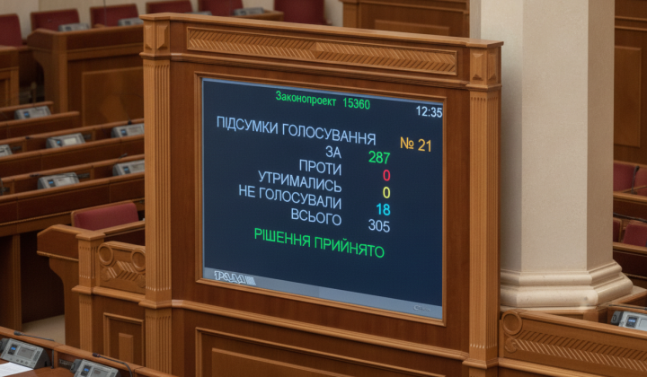 Відображення Національного пантеону в парламенті