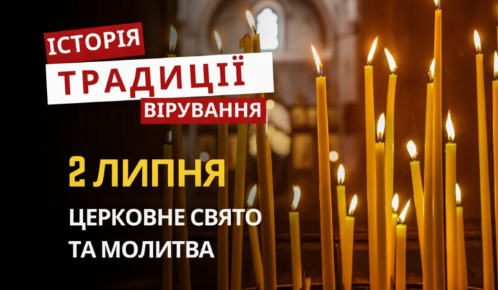 Храм вшановує образ Богородиці