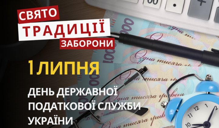 Веселые налоговики поздравляют Всемирный НЛО