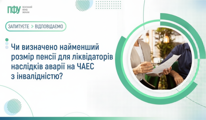 Chernobyl liquidator with disability receives pension