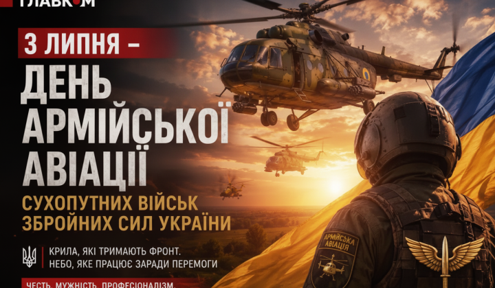 Зеленський встановив нове свято для армійської авіації