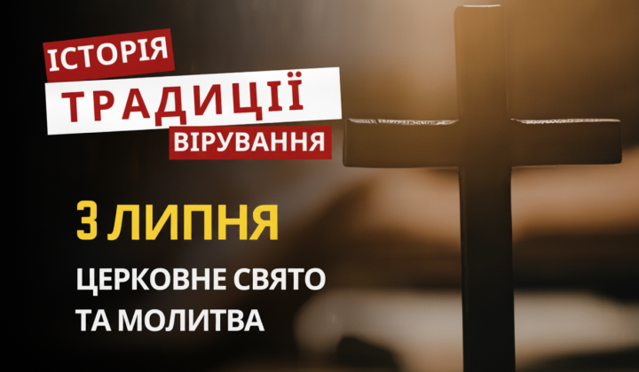 Church honors martyr Hyacinth and venerable Anatoliy