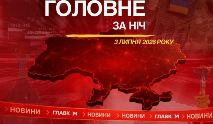 Night attack on Kryvyi Rih
