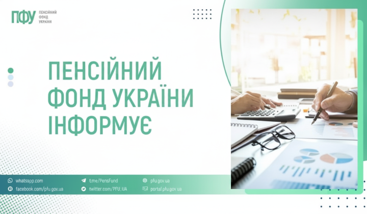 Пенсійний фонд підтримав виплати на 3,2 млрд грн
