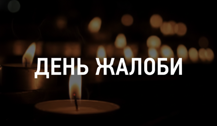 Kyiv declares Day of Mourning: death toll rises to 30
