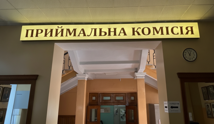 Вступительная кампания-2026: основные даты и условия