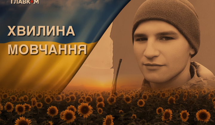 Український воїн загинув у Курській області