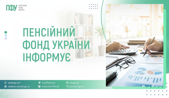 Пенсії та соцвиплати на 29 мільярдів