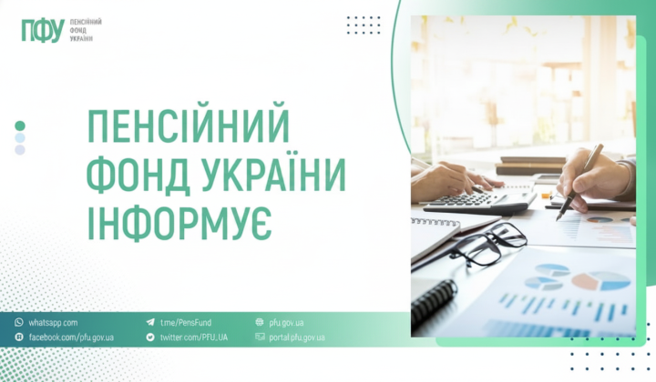 Пенсійний фонд виплатив 24,7 млрд грн