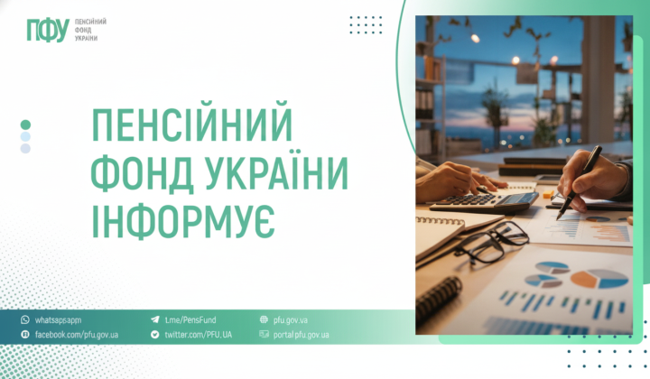 Fund paid over 45 billion UAH