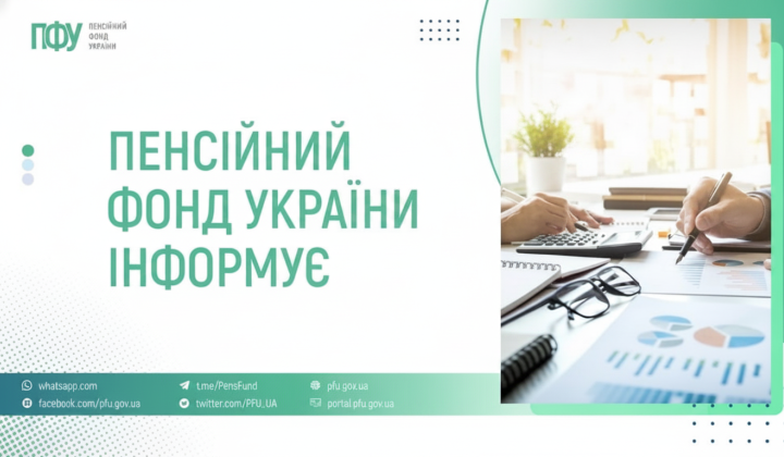 Chart of Pension Fund payments in July