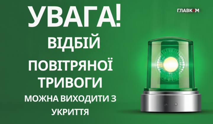 Air alarm at night in Ukraine