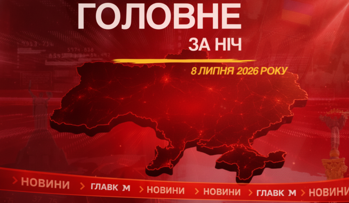 Missile attack on Kyiv and Kharkiv