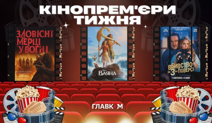 Постер фільму Ваяна та Зловісні мерці