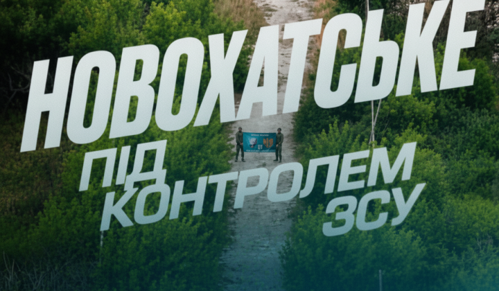 Поселение Новохатское освобождено от оккупантов