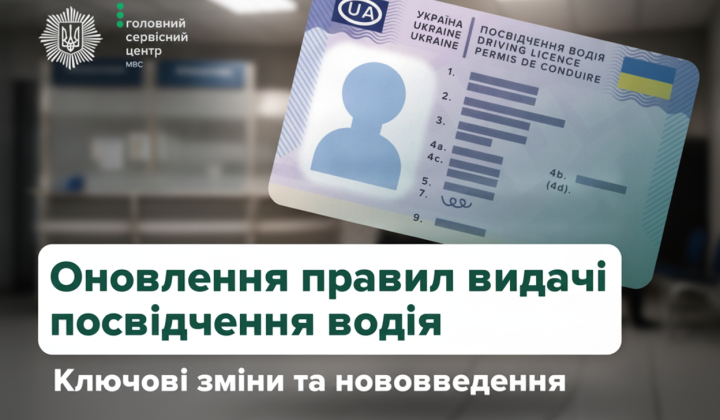 Explanation of the new rules for exchanging driver's licenses