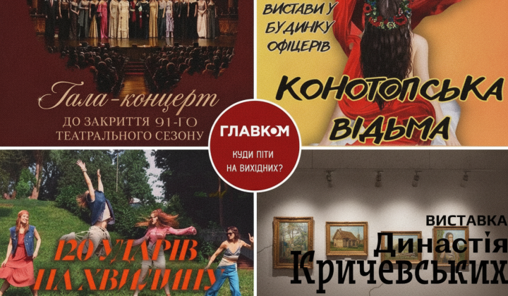 Promotional poster of the event in Kyiv