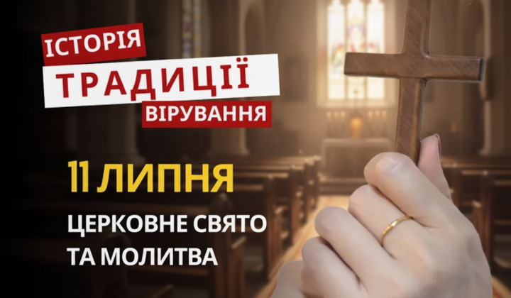 ПЦУ вшановує святу княгиню Ольгу