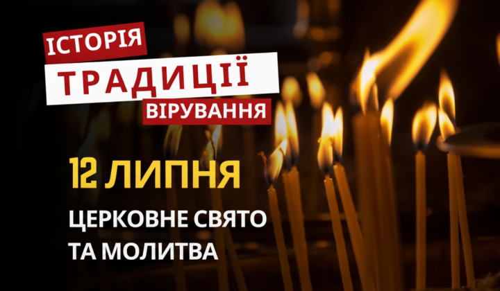 Memorial service for martyrs Proclus and Hilary